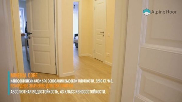 Укладка ПВХ плитки на 64 кв.м единым контуром II Коллекция Grand Sequoia от Alpinefloor II
