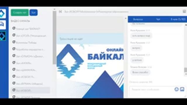 Форум Байкал. зал Хобой 2 смотреть онлайн