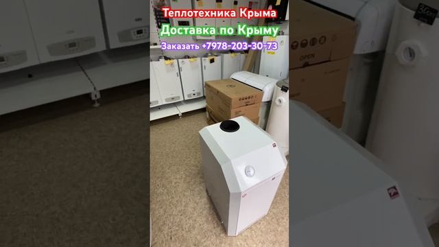 Газовый котел Лемакс Премиум #теплотехникакрыма #купитьгазовыйкотелвсимферополе#лемакс смотреть онлайн