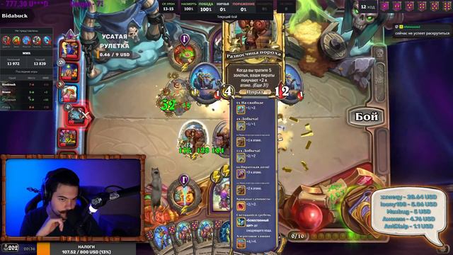 10к+ | Hearthstone Поля сражений смотреть онлайн