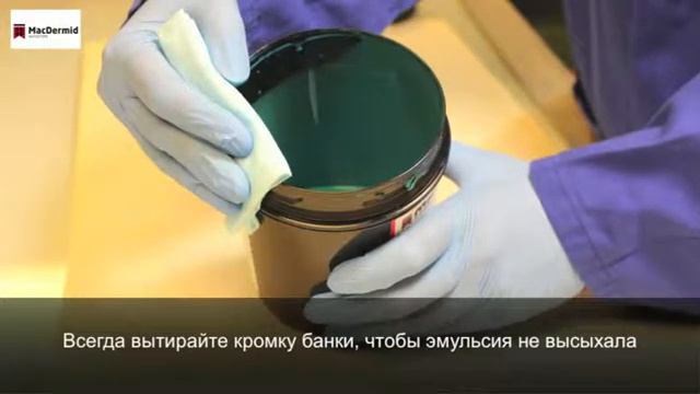 Инструкция по применению. Нанесение эмульсии. Manual