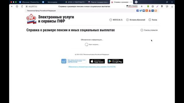 Как сделать справку о назначенных пенсиях смотреть онлайн