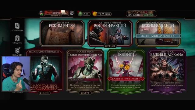 24 ЧАСА ЧЕЛЛЕНДЖ В Mortal Kombat Mobile! СКОЛЬКО Я ЗАРАБОТАЮ ДУШ ЕСЛИ БУДУ ИГРАТЬ 24 ЧАСА БЕЗ СНА? смотреть онлайн