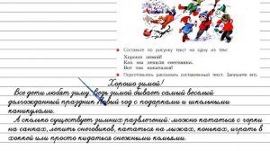 Упражнение 279 - Русский язык 3 класс (Канакина, Горецкий) Часть 1