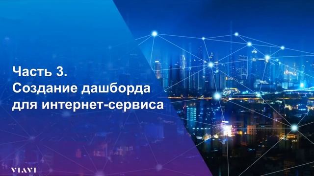 Listen to Your Network - Эпизод 3: Мониторинг интернет сервисов с помощью Apex смотреть онлайн