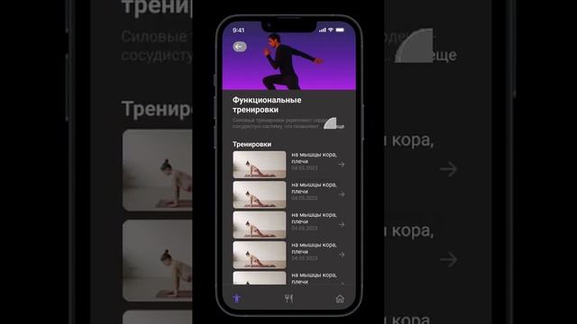 Презентация приложения для домашних тренировок "onlyfits" смотреть онлайн