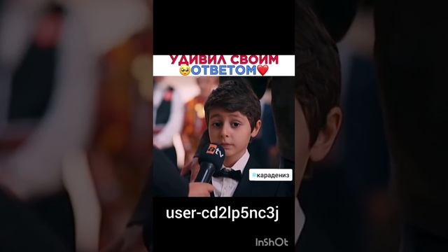 истерзанная