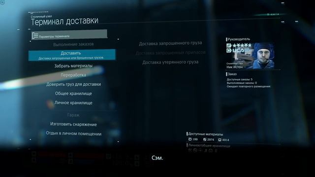 Death stranding. Прохождение. #511 смотреть онлайн