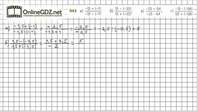Задание №942 - ГДЗ по математике 6 класс (Дорофеев Г.В., Шарыгин И.Ф.)