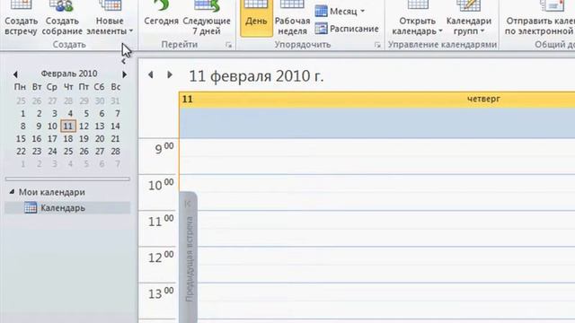Создание нового письма в Outlook 2010 (14/41) смотреть онлайн