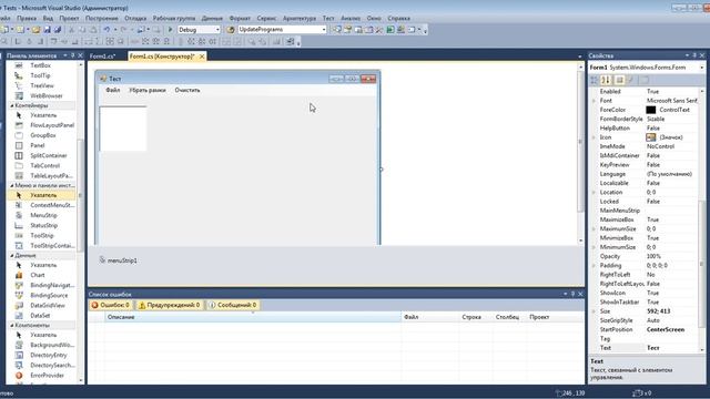 C# | Урок №1 | Создание текстового редактора смотреть онлайн