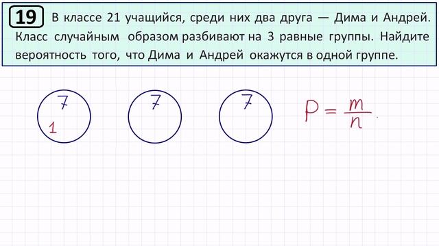 Задание 19 ОГЭ вариант 87 смотреть онлайн