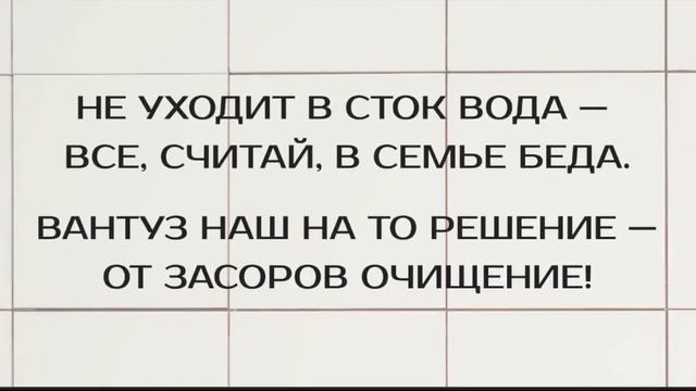 Продающий одностраничный сайт для вантуза. смотреть онлайн