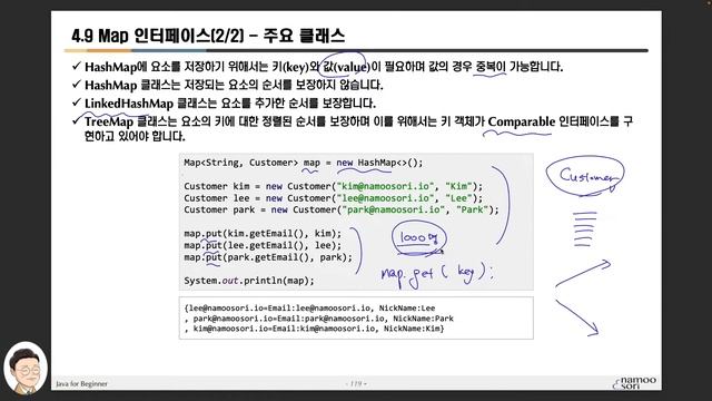 자바 기초 강의 - 4-11강 Map 인터페이스와 Iterator 인터페이스의 이해 смотреть онлайн
