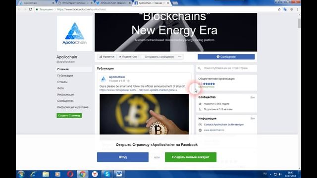 ApolloChain - платформа основанная на смарт контрактах для торговли энергетическими ресурсами смотреть онлайн