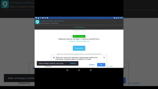 Как скачать root explorer на android смотреть онлайн