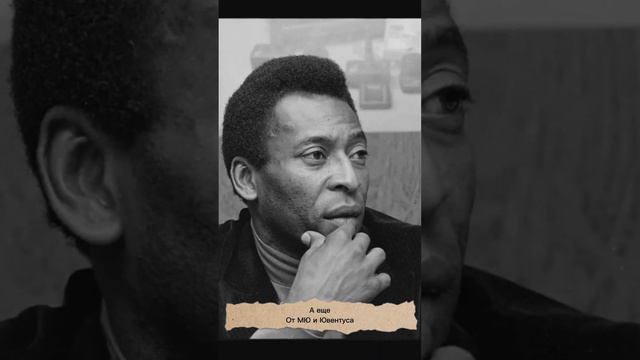 А вы знали почему Пеле не играл в Европе? смотреть онлайн