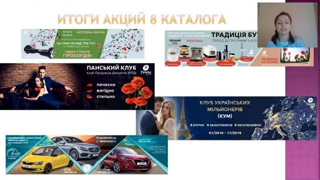 Планируем 9 каталог в Джерелии. Вебинар проекта Jerelia Strimko Vgoru смотреть онлайн