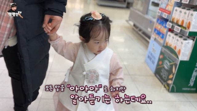 한복을 입고 마트에 나타난 리예?🤔 (생후 16개월) | 육아 브이로그
