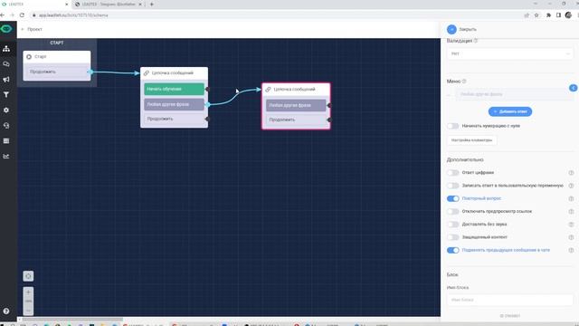 Как создать Telegram bot. Исчезающие сообщения смотреть онлайн