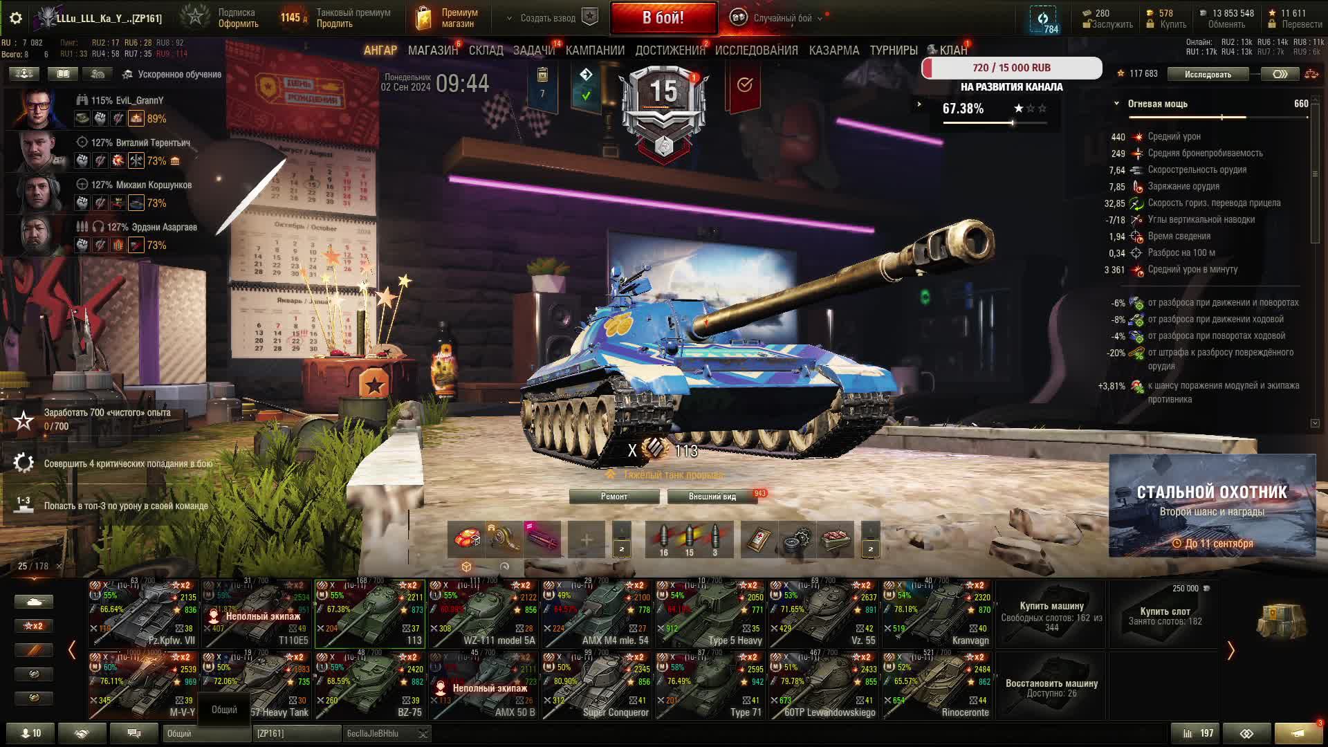 НОВЫЙ Пропуск