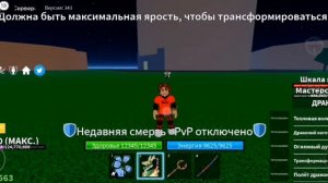 ОБЗОР ФРУКТА ДРАГОН в БЛОКС ФРУТС! САМЫЙ СИЛЬНЫЙ ФРУКТ  в БЛОКС ФРУТС!