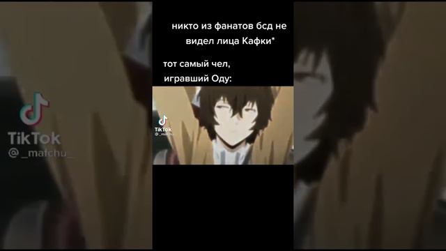 Великий из бродячих псов (Тик Ток) смотреть онлайн