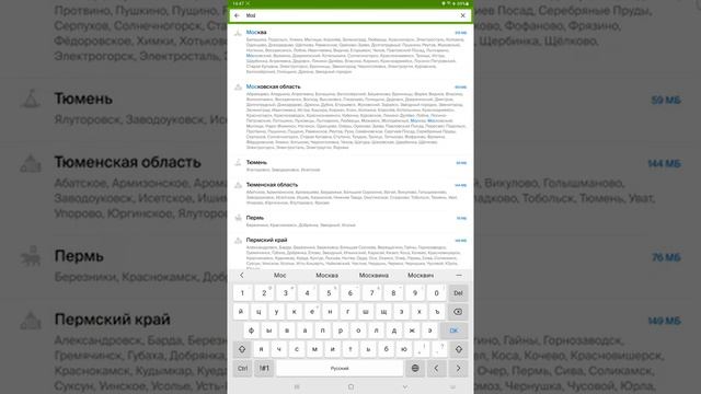 Как скачать оффлайн карты в 2GIS
