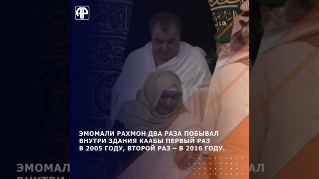 10 фактов об Эмомали Рахмоне смотреть онлайн