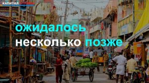 Индия превзошла Китай по численности населения