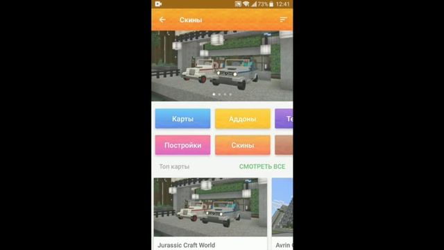как сделать скин в майнкрафте смотреть онлайн