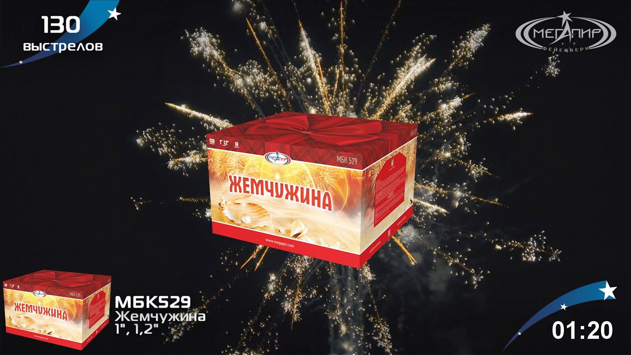 Батарея салютов 130 залпов Жемчужина МБК529 смотреть онлайн