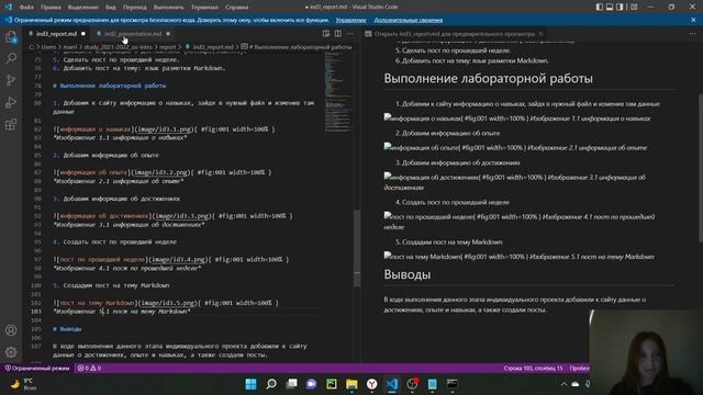 Создание презентации к 3 этапу индивидуального проекта (Операционные системы) смотреть онлайн