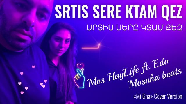 MOS HAYLIFE-SRTIS SERE KTAM QEZ / ՍՐՏԻՍ ՍԵՐԸ ԿՏԱՄ ՔԵԶ /“MI GNA” COVER/ ft. EDO / MOSNHA BEATS / 202 смотреть онлайн
