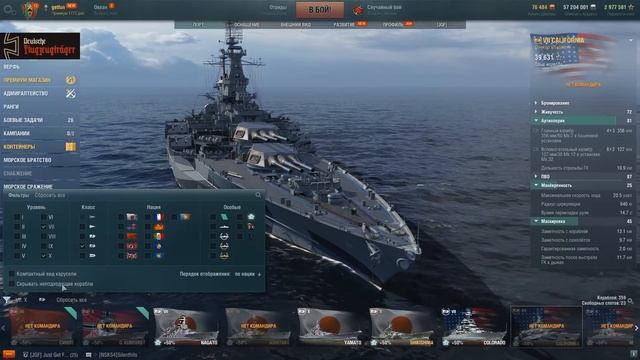 КАКИЕ ЛИНКОРЫ ЛУЧШЕ КАЧАТЬ ⚓ World of Warships смотреть онлайн