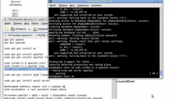 6. Уроки VDS. Установка MySQL + phpMyAdmin