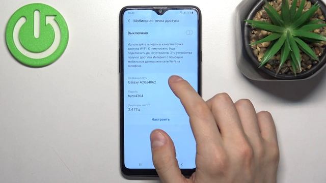 Samsung Galaxy A20S | Как включить мобильную точку доступа на Samsung Galaxy A20S