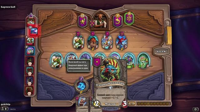 HearthStone. Поля сражений смотреть онлайн
