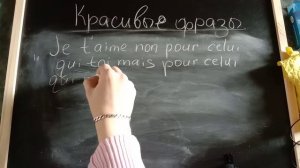 ASMR chalk on blackboard, chalkboard (no talking), beautiful quotes ? / Мелом по доске, звуки мела