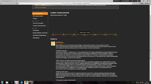 Как донатить стримерам ? смотреть онлайн