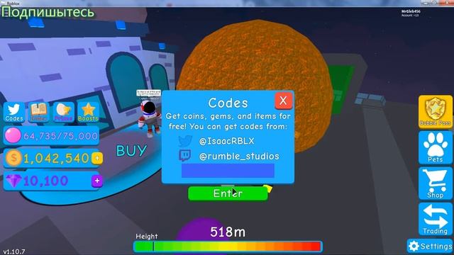все коды с симулятор жвачки all codes in bubble gum simulator Roblox смотреть онлайн