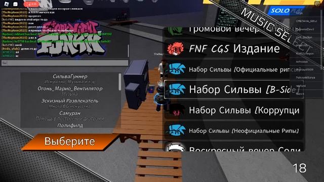 играю в публичном сервере в в основном фнф ремикс роблокс смотреть онлайн