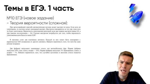 С чего начать готовиться к ЕГЭ летом? Структура ЕГЭ по профильной математике | PARTA