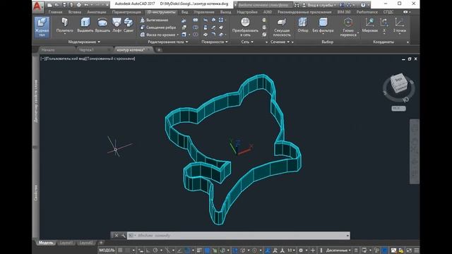 Мастер-класс "Создание формочки для печенья методом 3D-конструирования" смотреть онлайн