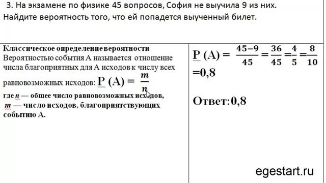 №3 Пробный тестбазовый уровень смотреть онлайн