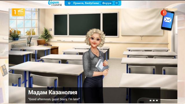 Секрет Генри {Глава 2} смотреть онлайн