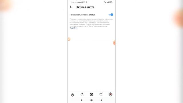 Как скрыть, что ты в сети в Инстаграме? смотреть онлайн