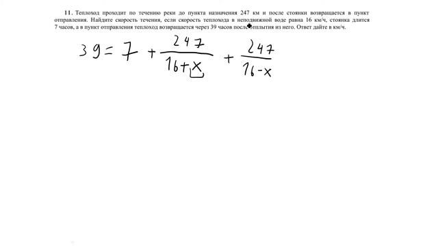ЕГЭ 2018. Профильный уровнь. 9-12 задания. смотреть онлайн