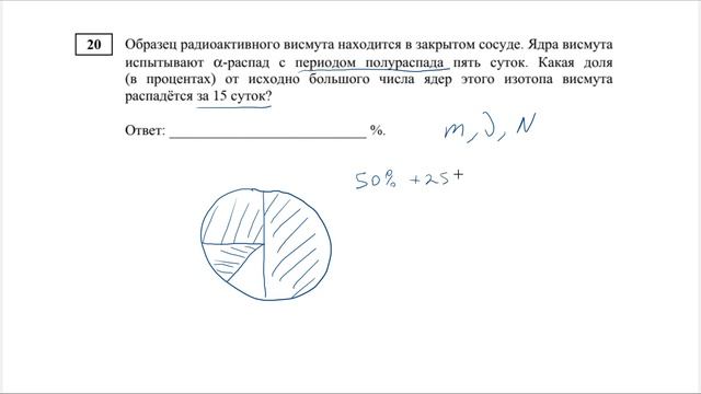 ДЕМО ЕГЭ по физике 2020 (задания 17-24) смотреть онлайн