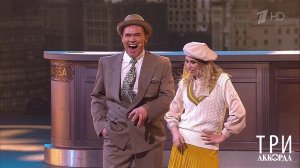 Максим Аверин / Аглая Шиловская - "Найти меня". Три аккорда. Седьмой сезон. Фрагмент от 26.03.2023